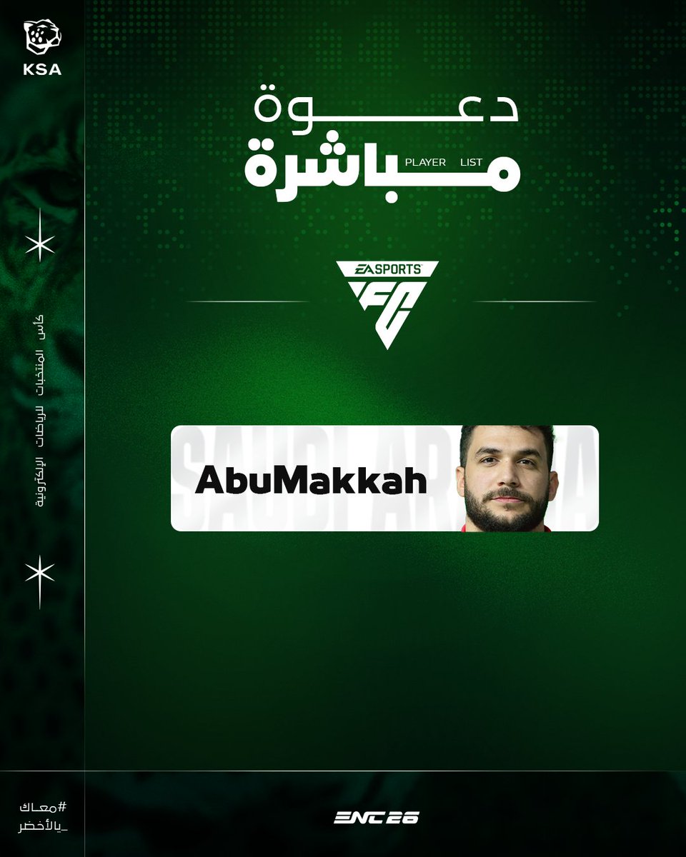 SaudieTeam's tweet photo. بدعوة مباشرة إلى كأس العالم 🌍🏆

@ahmdmujahhd  
 ممثل المنتخب السعودي في منافسات EAFC 🇸🇦

#معاك_يالأخضر https://t.co/QHOypLK97p