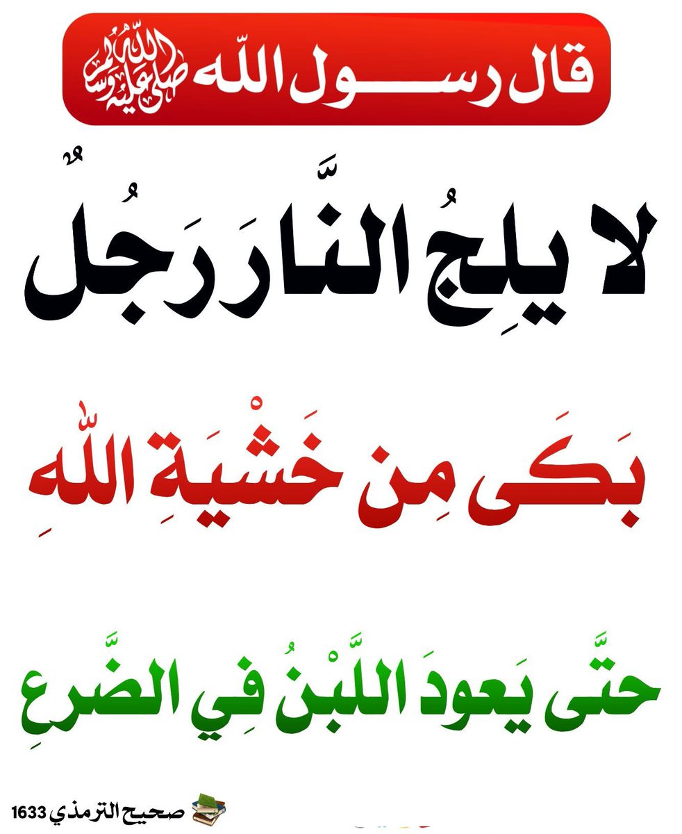 alaqidat_sahiha's tweet photo. صلى الله عليه و سلم https://t.co/ZlA5g2KOkF