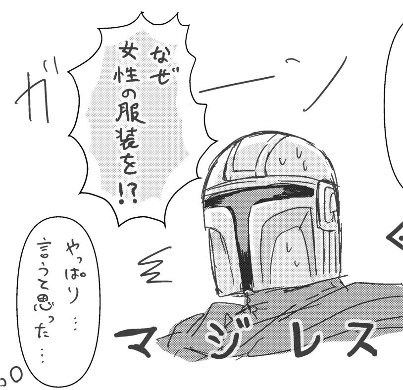 ppprainbow's tweet photo. ディンルク　女装ネタでギャグです。
また女装の話してる…

 https://t.co/w3Il4xDmx5 https://t.co/mxm8SMmq9D