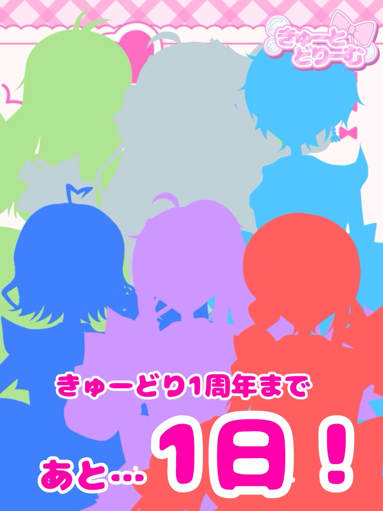 cuedori__'s tweet photo. きゅーどりデビュー1周年まであと…1日！
#きゅーどり #新人歌い手グループ https://t.co/hnu8rjX9sO