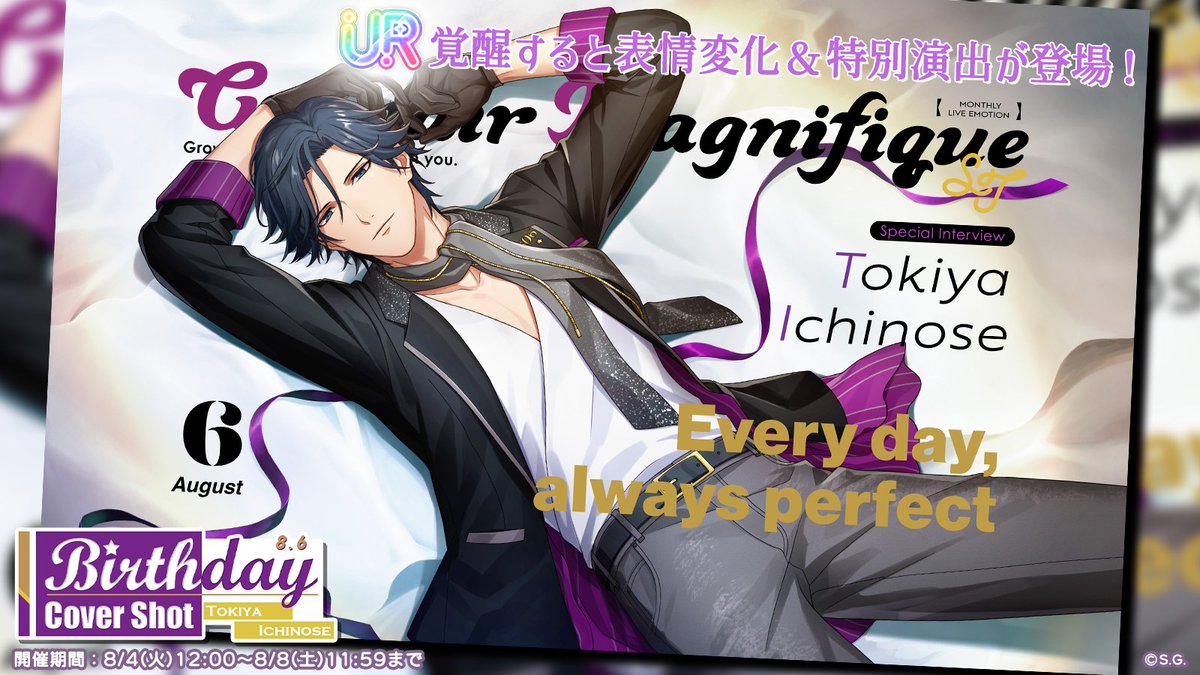 utapri_LE's tweet photo. 【ピースガチャ予告】

8月4日(火)12:00より『Birthday Cover Shot 一ノ瀬トキヤ』を開催！
一ノ瀬トキヤの新規エモーショナルピースが登場します。

#ライエモ https://t.co/viJeJv8koi