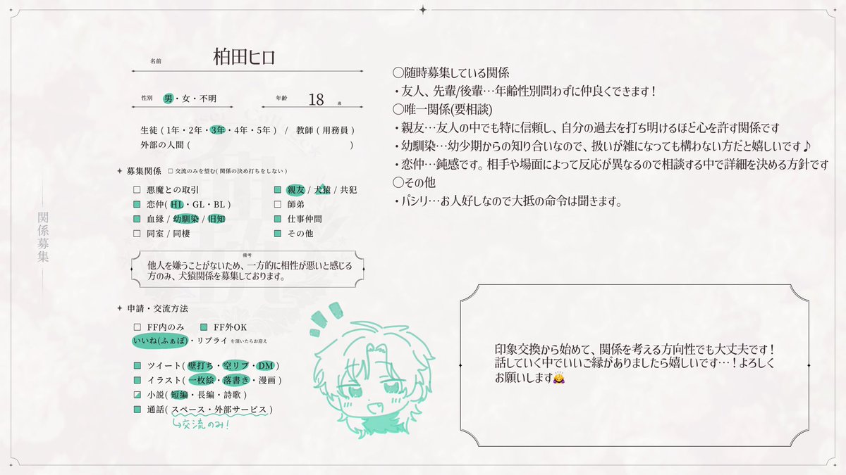 ninune2's tweet photo. @Kousei_M210 
#興埶_関係募集
柏田ヒロの関係募集失礼します🙇‍♀️
記載のない関係でも対応可能なのでお気軽にお声がけください! https://t.co/Dvy00TRzkU