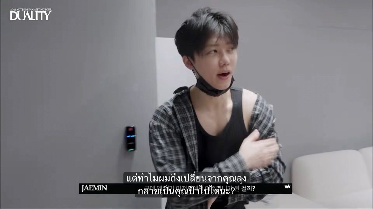 Nomin_nojam's tweet photo. เอ็นดู เจโน่เดินมาตามแจมินให้กลับไปซ้อม แต่เรียกแทนแจมินว่าคุณป้า 5555555 เจ้าหญิงก็เป็นแล้ว ต่อไปเป็นคุณป้านะ 😆😆😆 https://t.co/wnbOCb0goj