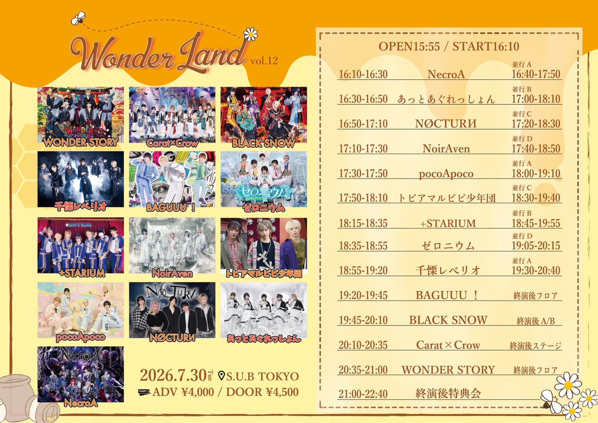 NOCTURN_info's tweet photo. ·.⟡┈┈┈明日のライブ┈┈┈⟡.·

🗓7/30(火)
『Wonder Land vol.12』

📍S.U.B TOKYO
🕰️ OPEN 15:55

🎤16:50-17:10
📸17:20-18:30

🔗 https://t.co/zlsA3YXWav

🎁チェキorブーメラン

·.⟡┈┈┈┈┈︎   ✧ ┈┈┈┈┈⟡.· https://t.co/FCfFqpjCGP