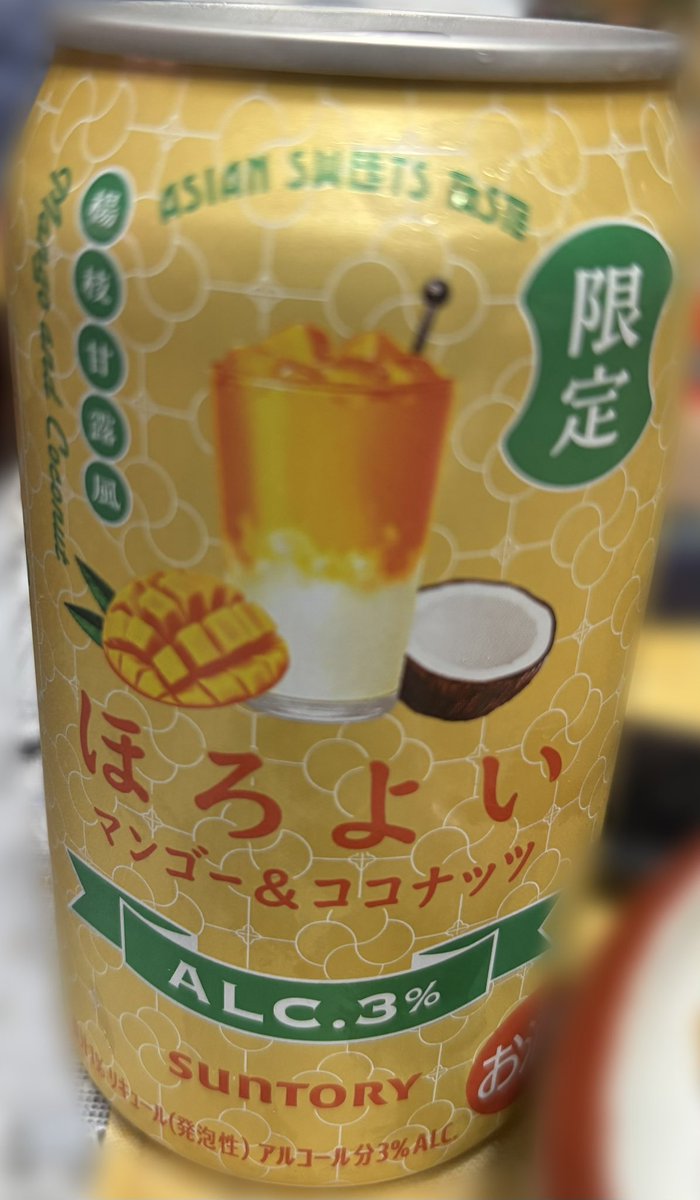 _verjile_'s tweet photo. 懐かしのほろよいモンスター https://t.co/n2zPFyvMPB