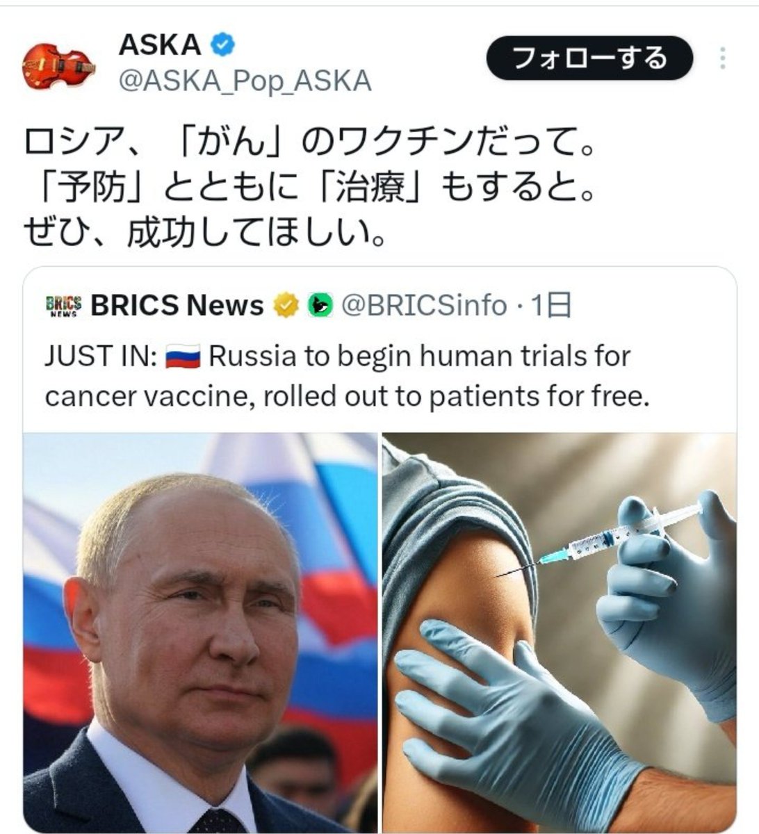 yasyaoumaru's tweet photo. 【悲報】
ASKA氏、反ワクチン活動終了。 https://t.co/nPSHA0oLty