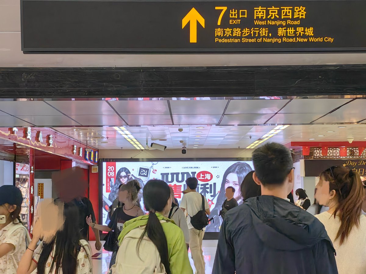 ChinaJuunBar's tweet photo. 【On-site photos】

Shanghai
People’s Square Station Exit 7 Digital Screen

#JUUN #주은
#Hearts2Hearts https://t.co/16wzXce37Y
