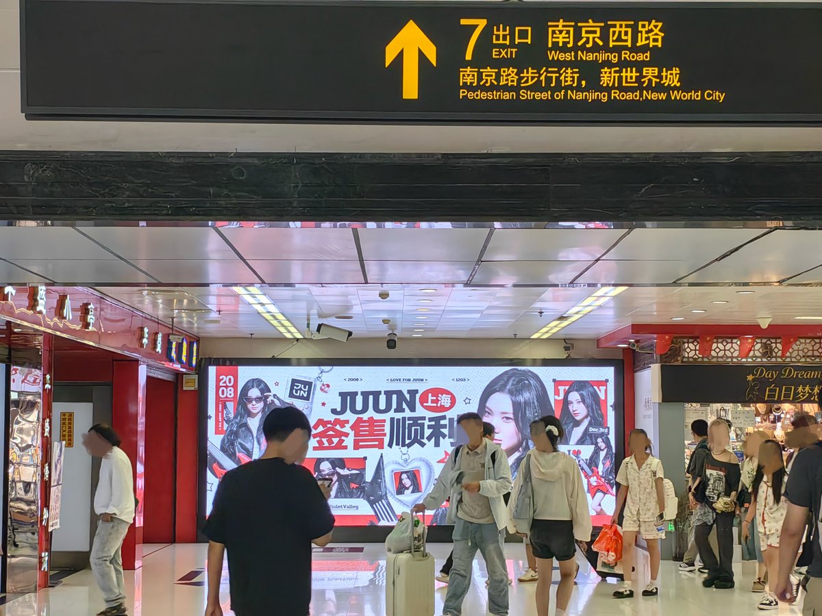 ChinaJuunBar's tweet photo. 【On-site photos】

Shanghai
People’s Square Station Exit 7 Digital Screen

#JUUN #주은
#Hearts2Hearts https://t.co/16wzXce37Y