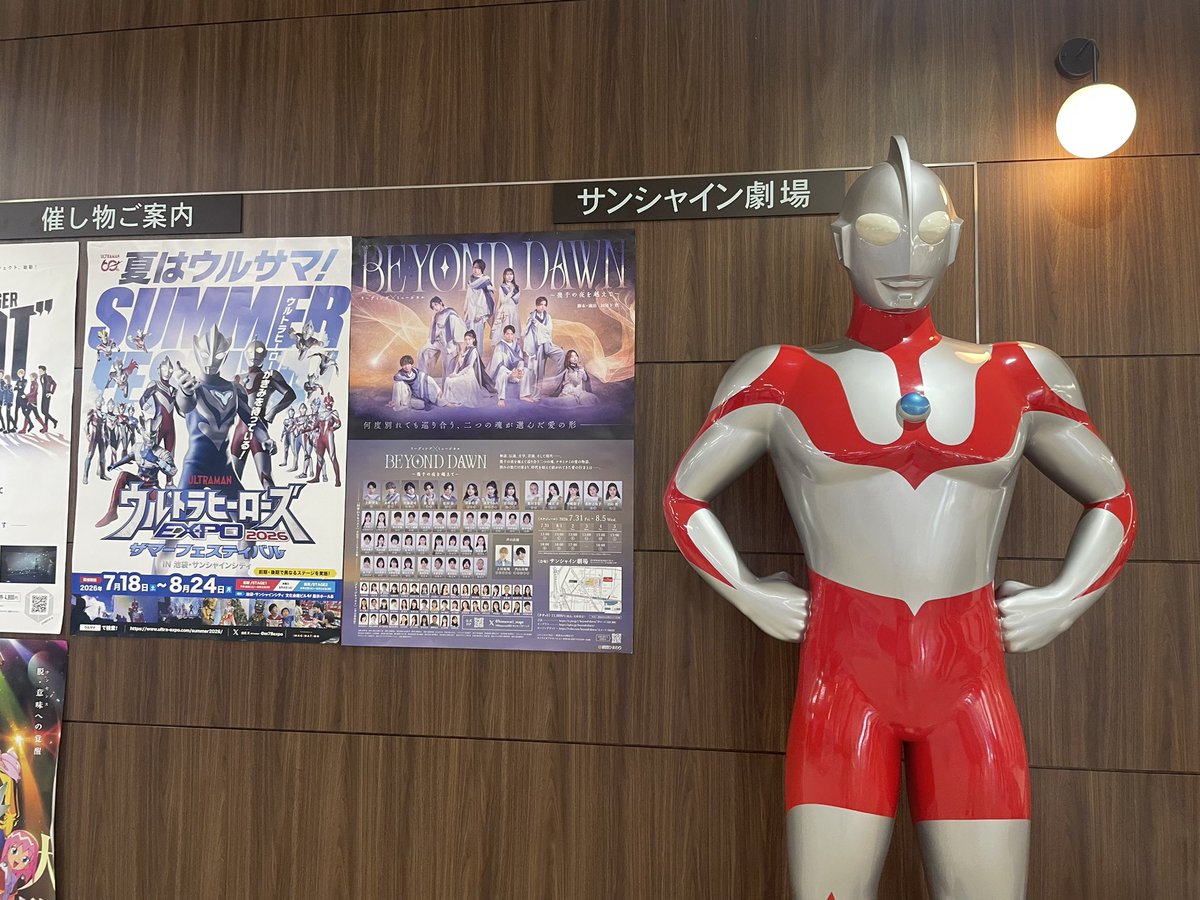 reoleohima's tweet photo. お向かいではウルサマが開催中なので
会場入り口をチラチラ見ながら小屋入りしました←

さぁいよいよ本番まで秒読み状態！

我らがマン兄さんにも見守ってもらいながら
怪我なく全員で最後まで光になりたいと思います(?)

サンシャイン劇場でおまちしてます！

#himawariBD
#ビヨンドドーン https://t.co/NzR8zfIA2P