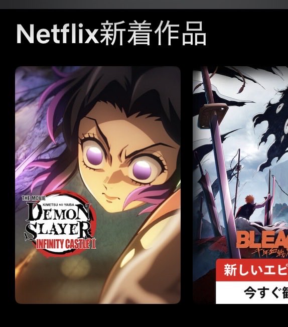 mimimi2800's tweet photo. いつの間にか劇場版鬼滅の無限城編がNetflixにでてるー🤩😍🤩
まだ海外版だけみたい��シンガポール特権❤️ https://t.co/CgiLCH90bR