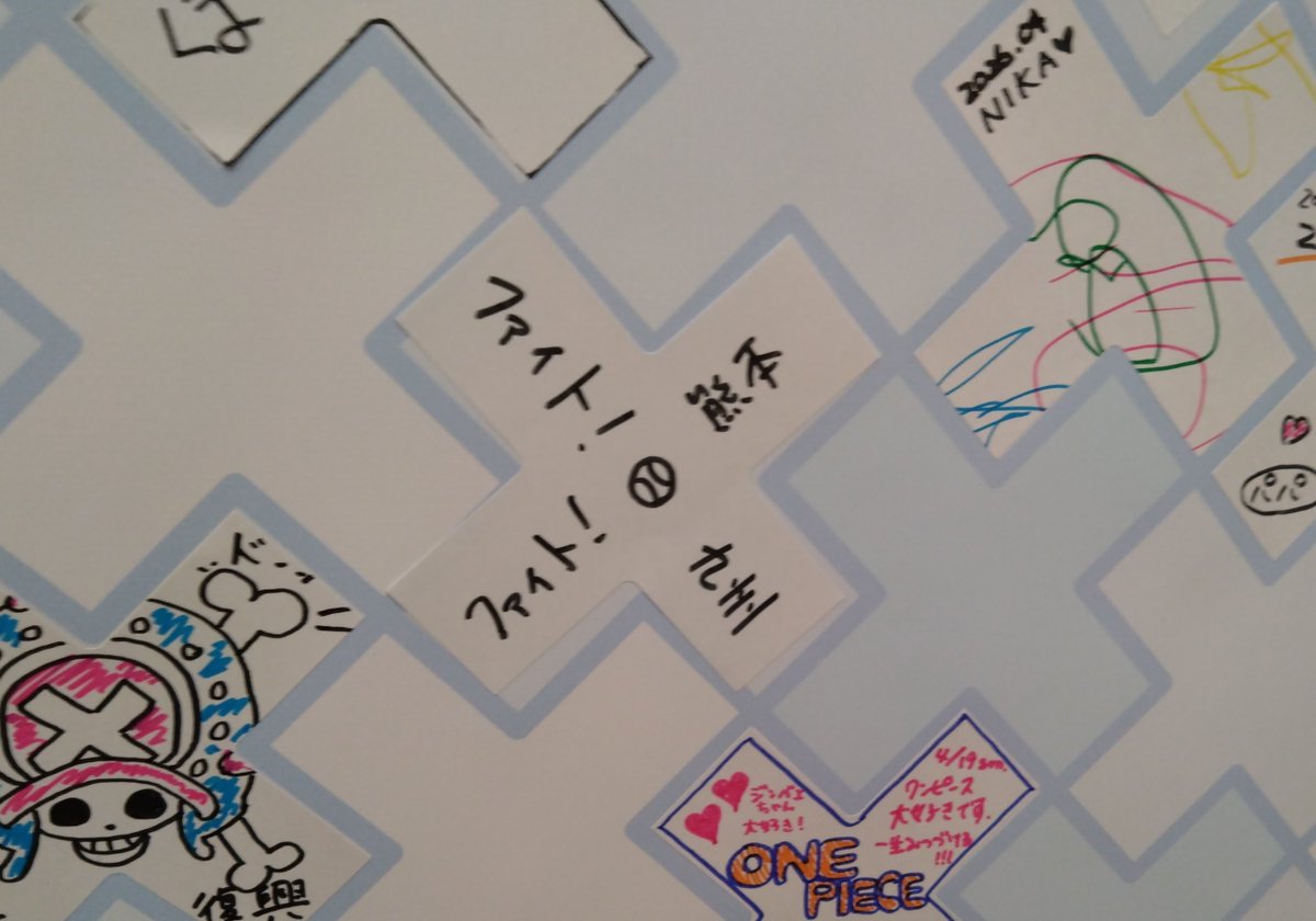 P_Noguchi's tweet photo. 重たいことは書くつもりないので

今年も訪れた熊本

今日は10年前に #内村光良 さんが番組の中で作られた歌の詞を思い出していた
今はこれをメッセージの代わりに

毎日空見上げがんばるばい
いつも応援ばしとるけんね

#ファイト熊本
#ファイト九州 https://t.co/coMLCdCyuo