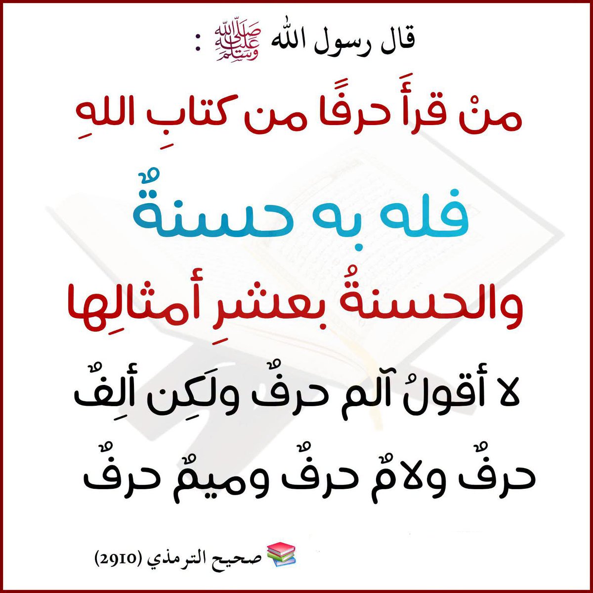 alaqidat_sahiha's tweet photo. فائدة ❄️ https://t.co/lCqsvzxE7Z