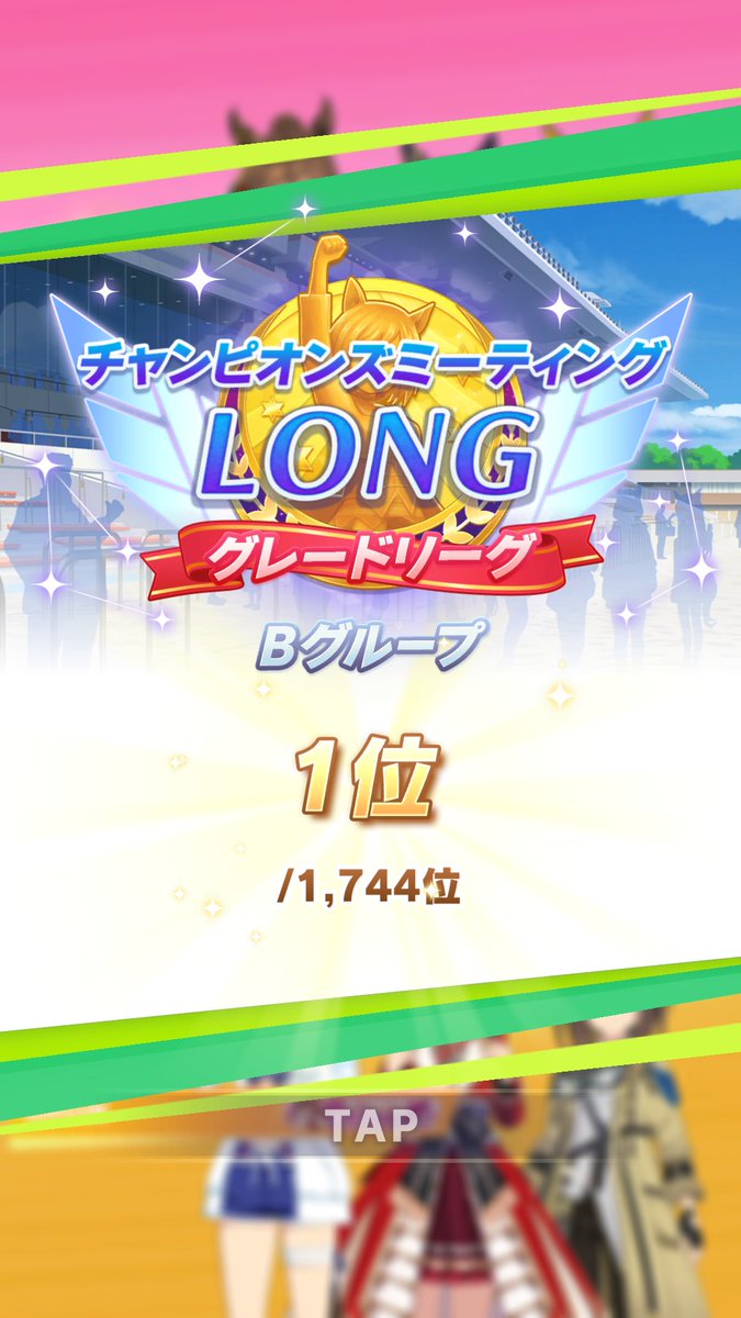 Rinshin223's tweet photo. B決勝ですが、キッチリ順当にマックイーンが優勝して帰ってきました。さすが！ https://t.co/iRlORI30UR