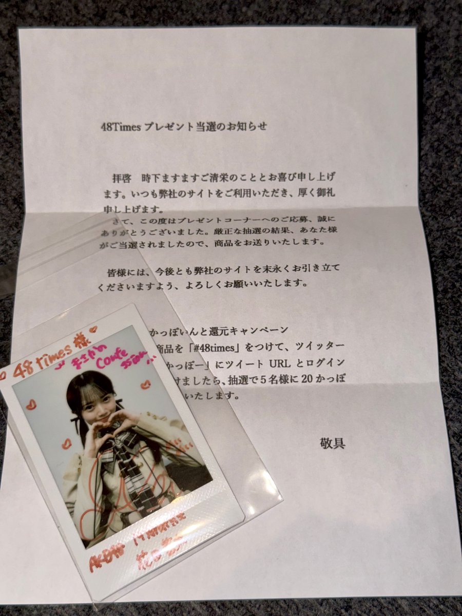 100mConveni's tweet photo. 花田藍衣ちゃんのAKB史上ラストチェキ当たって神。
#48times https://t.co/7TPmsKnBmi