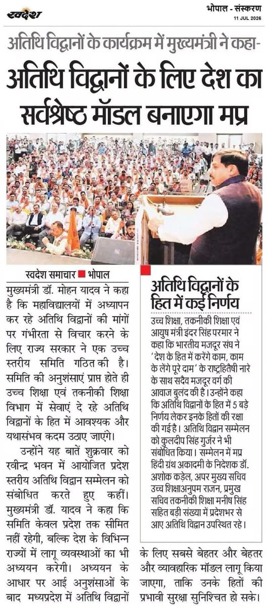 GoleGourav39300's tweet photo. @Indersinghsjp आदरणीय मंत्री @Indersinghsjp जी से अनुरोध है कि तकनीकी शिक्षा विभाग पॉलिटेक्निक/ इंजीनियरिंग के कार्यरत अतिथि व्याख्याता के लिए भी  उच्च शिक्षा के अतिथि विद्वानों के समान कमेटी का गठन करके हरियाणा मॉडल के दर्ज पर मध्यप्रदेश मॉडल बनाकर ऐतिहासिक फैसला किया जाए। @DrMohanYadav51 https://t.co/2HAyn4aghK