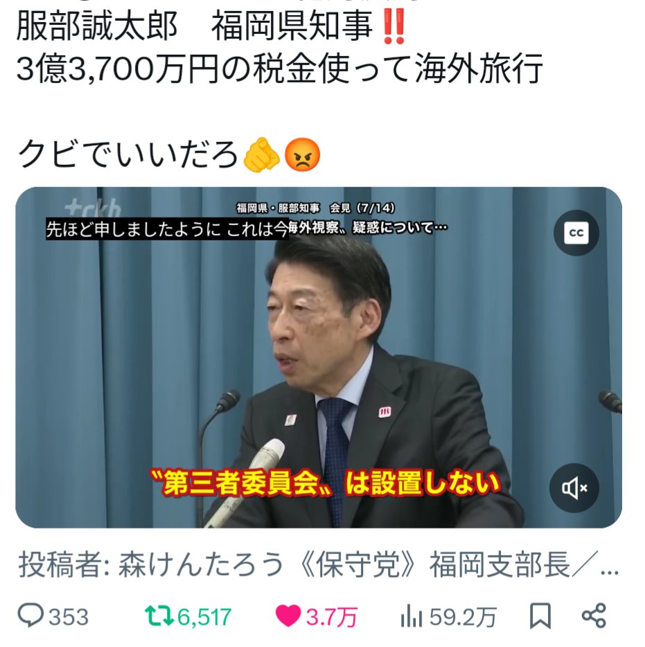 KassaiMasa7's tweet photo. @misakism13 こんな老害おっさんが居る県は治安悪化、地域衰退傾く!!😡

日本保守党推し🇯🇵 https://t.co/EONm5F2CSc