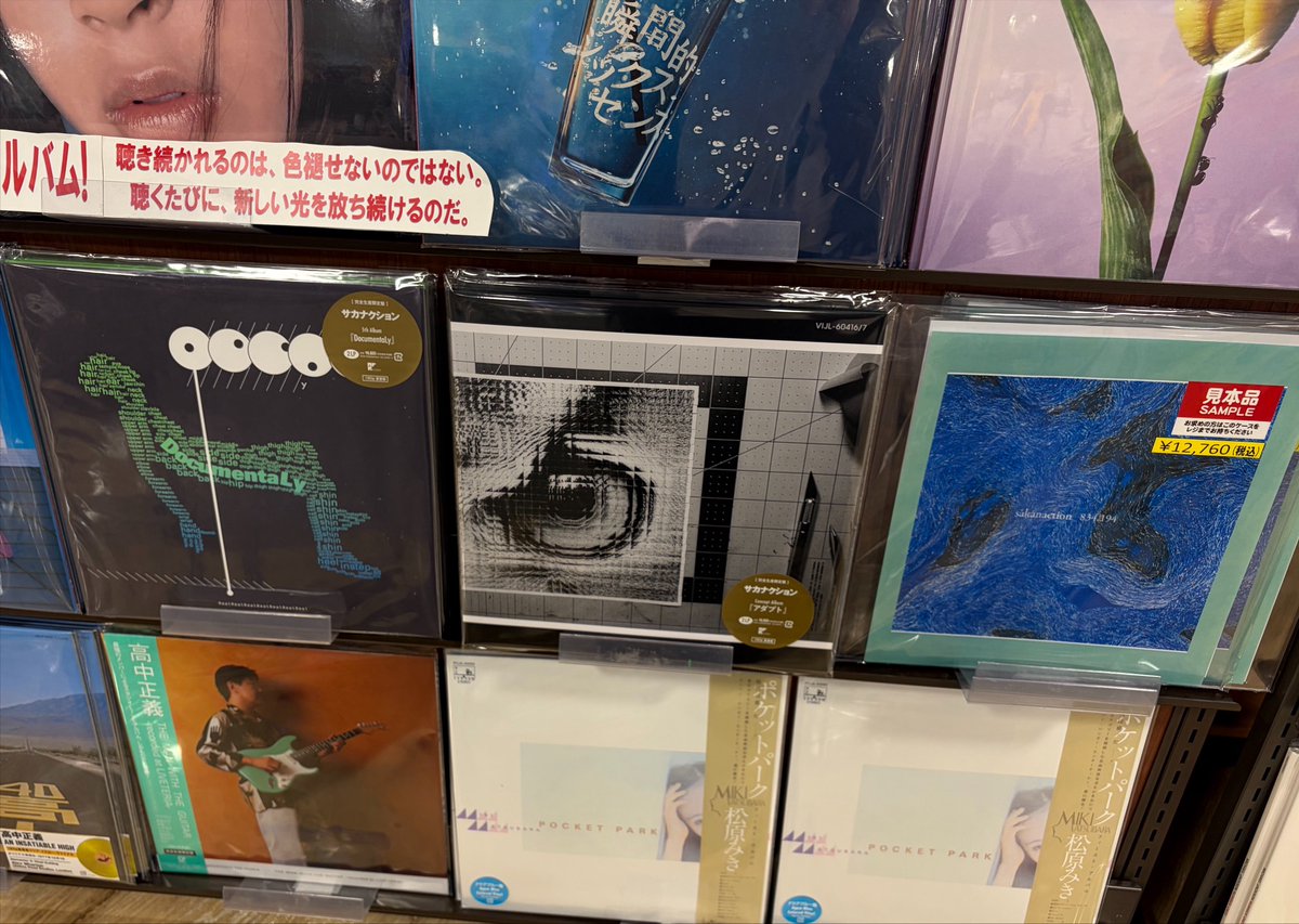 あさみんとす na platformě X: „サカナクションのLP第二弾で