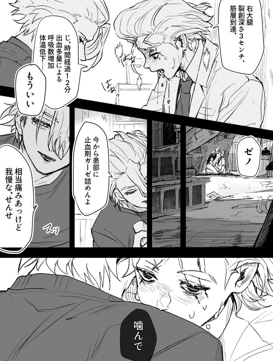 ohjitsuni's tweet photo. 怪我の痛みを我慢するぜのせんせがいるので
見たい人だけ見てね https://t.co/IBalEtSUxE