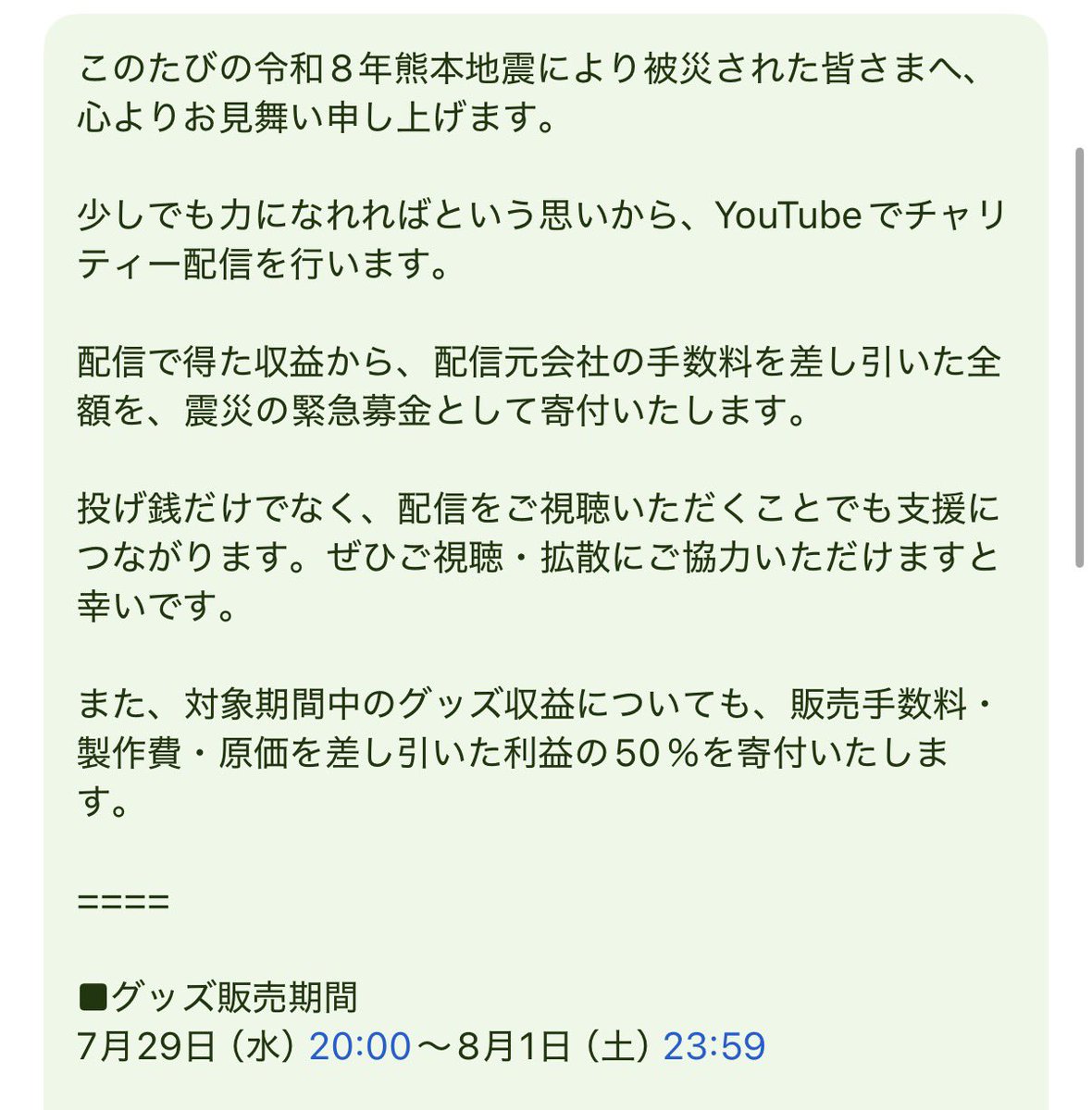 ookawayoshiaki's tweet photo. 【熊本地震への支援について】

https://t.co/sJ0hZVDR6f https://t.co/WbgGm6XMBq