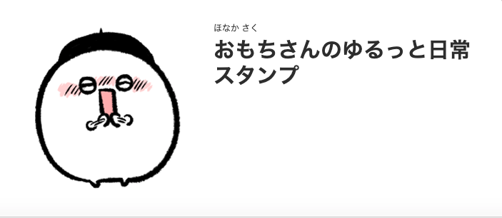 saitayo39's tweet photo. おもちさんのLINEスタンプが出来上がりました！
日常で使いやすいスタンプ…かと思います！
リクエストもありがとうございました✨

購入・ダウンロードはこちらから⇨
https://t.co/D6hzJPuIdV https://t.co/TaY1WkI02X