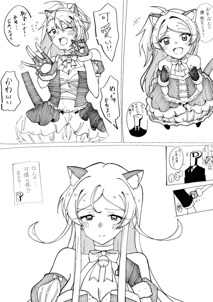 yositika986's tweet photo. 私には言ってくれないんですか？
#篠宮可憐 https://t.co/98lpKD6aa0