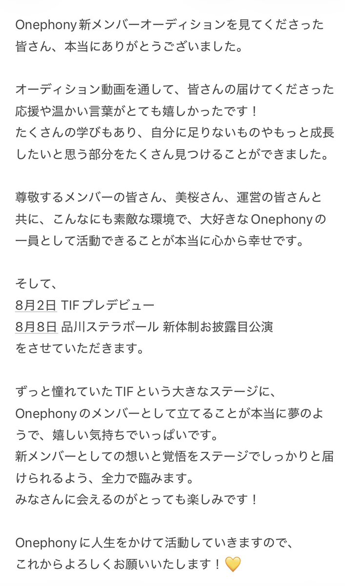 one__miri's tweet photo. Onephonyの新メンバーとして活動させていただくことになりました。
黄色担当、乃咲みりです💛

今までOnephonyが築き上げてきたものを大切にしながら、新メンバーとして更に新しい魅力を届けられるよう、精一杯頑張ります。
誰かの力になれる、愛されるアイドルになります！ https://t.co/FwpkCAAgE5