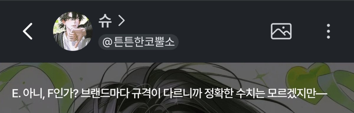 Positivegoat184's tweet photo. 뭐야? 슈? https://t.co/nv7ffQ4sks