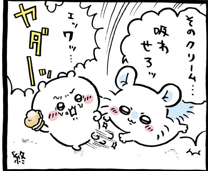 anikisuko's tweet photo. @ngnchiikawa 容赦なく蹴ってて笑う https://t.co/66coL7fgI1