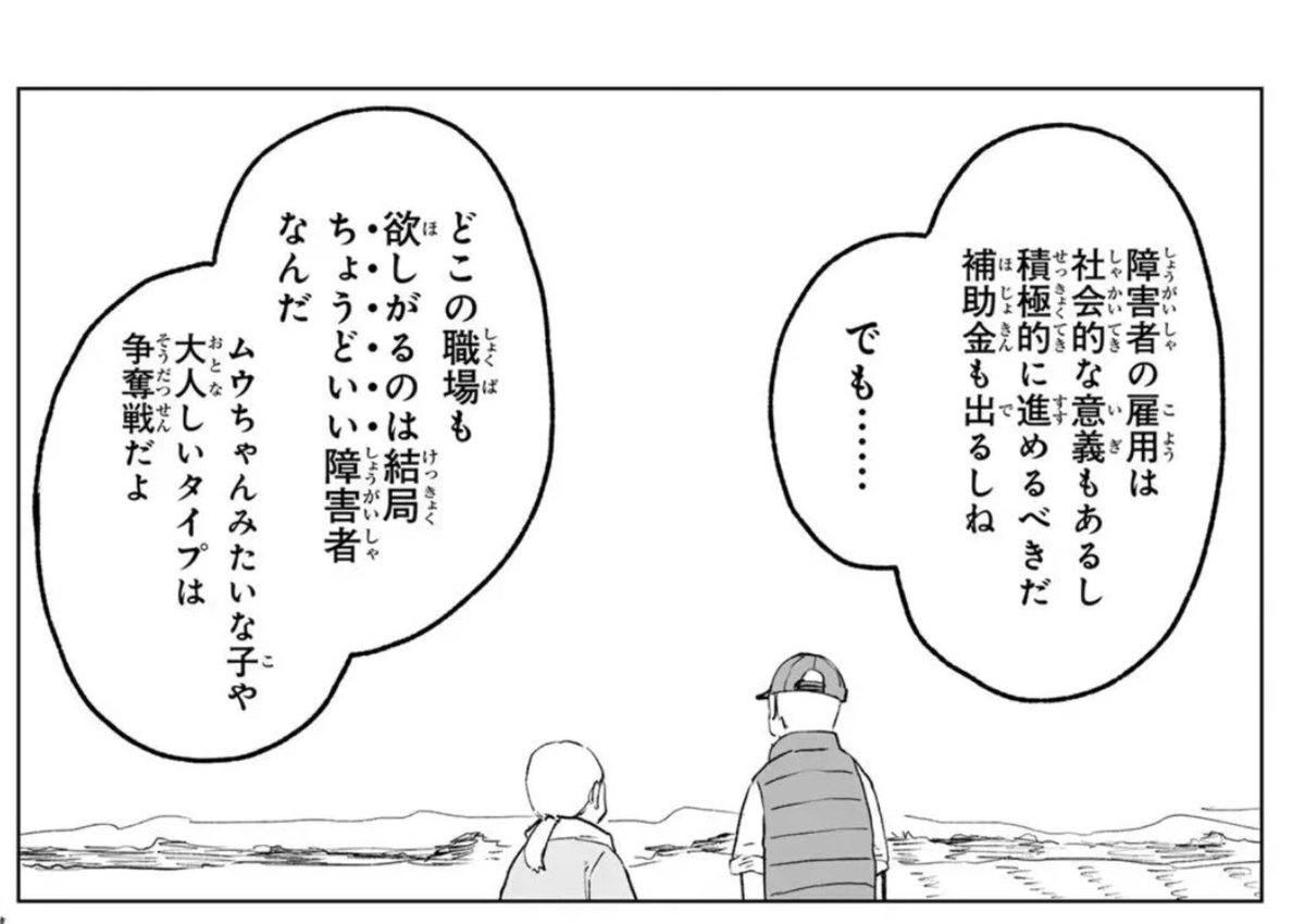 Drmiidrdr's tweet photo. みぃちゃんのこういう描写はリアルで良い。 https://t.co/KKBWekjJY4