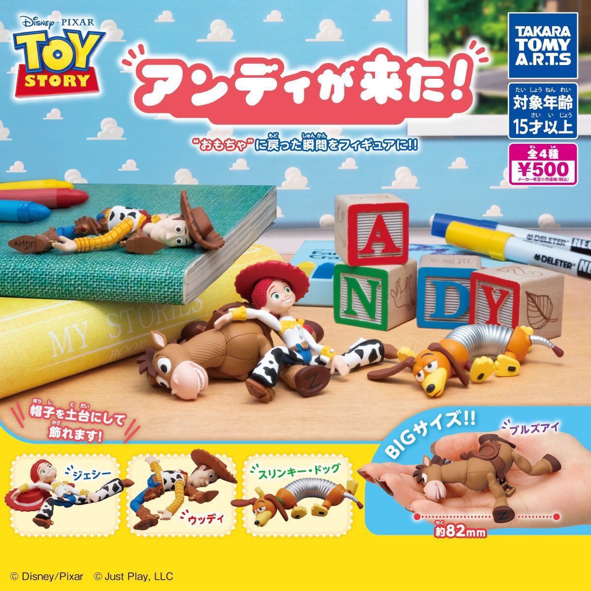 mrscheeeeeeze's tweet photo. ＃アンディがきた　ガチャ交換
【譲】ウッディー、ジェシー
【求】スリンキー、ブルズアイ、レックスも可

郵送希望📮
お気軽にお声掛けください。
＃トイストーリー ＃トイストーリー5 ＃トイストーリーガチャ ＃アンディがきた 
＃ガチャ交換 https://t.co/n8qsIPUGll
