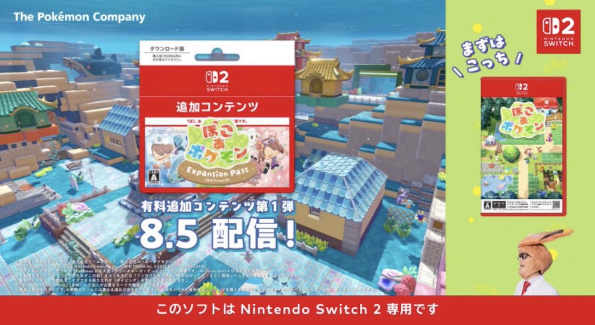 Meisy_TCG_News's tweet photo. 【配信日決定】ぽこあポケモン DLC第1弾💡

📍ブクブクうみぞこの街

Amazon予約 エキスパンションパス予約 【PR】
https://t.co/tMwUwM7TBN

📅配信日
2026年8月5日(水)

わざ「ダイビング」を使って探索できる水中の街が登場！

新たなポケモンや家具、メタモンの新コーデなども追加予定です。

☑️ DLC第1弾〜第3弾のセット
💰4,400円
☑️ 購入特典：「メタモンだらけもよう」のレシピ
☑️ 2027年8月31日までの購入で「レアポケメタル×30個」のシリアルコード付き

#ぽこあポケモン #ポケモン #PR