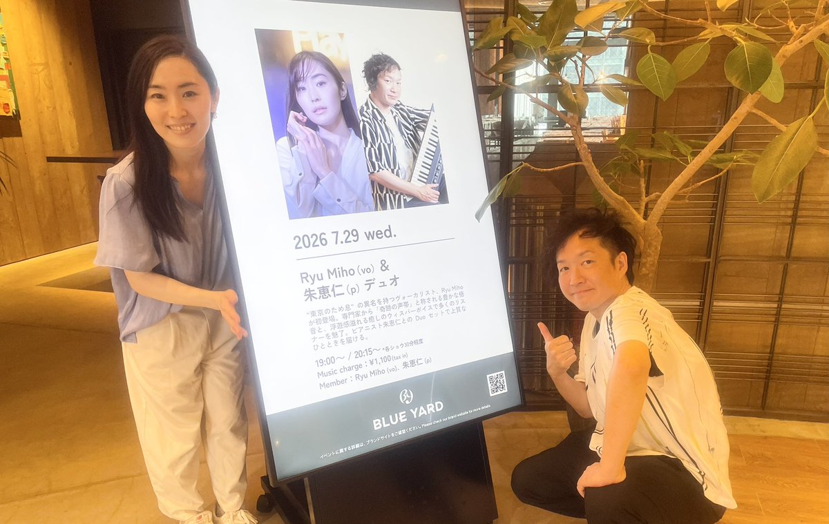 RyuMiho's tweet photo. 大阪BLUE YARDライブありがとうございました。朱さんのピアノは本当に素晴らしく心から感動しました。スタッフの皆さまのあたたかさ、美味しいお食事、心地よい空間。優しさに包まれた場所だからこそ、生まれる音楽があるのだと感じた夜でした。BLUE YARDさん2周年おめでとうございます!
#BLUEYARD https://t.co/Ux65diga8p