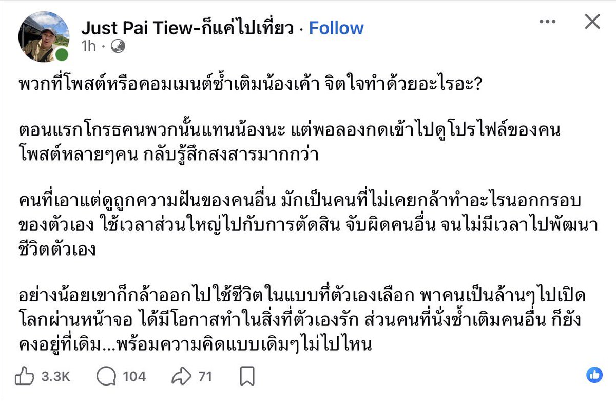 attopsa4's tweet photo. RIP🕊️ #ฮลุนโซโล่

เอาจริงๆก็จะไม่โพสต์เกี่ยวกับเรื่องนี้เท่าไหร่นะ แต่การที่เราจะทำอะไรต้องมีคนคอยดูถูกความตั้งใจที่เขาจะทำด้วยหรอ 

ไม่คิดว่าจะมีคนที่คอยซ้ำเติมคนที่เขากำลังอยากใช้ชีวิตตามความฝันของตัวเองอยู่อีกอะ ใจแคบเกินไปปะ https://t.co/ddYvrRqjRa