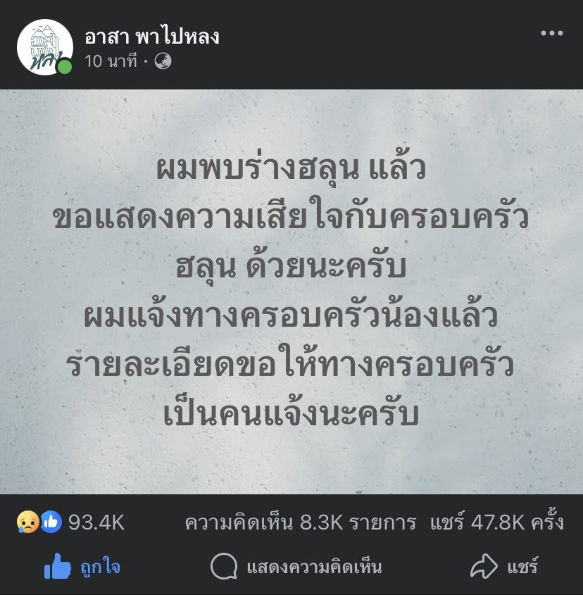 pastloverwarm_'s tweet photo. สำนักข่าว Mtavari (กระทรวงมหาดไทยจอร์เจีย) 

- 5-10/7 : ฮลุน มีแผนเดินทางถ่ายทำคอนเทนต์ในภูมิภาคคอเคซัส

- 13/7 ขาดการติดต่อ

- 29/7 พบศp ในโรงแรมแห่งหนึ่ง

**สาเหตุการเสียชีวิm รอทางครอบครัว / ทางการแถลง

ขอแสดงความเสียใจด้วยนะคะ 🙏🏻

#ฮลุนโซโล่ https://t.co/S2X4ct1rpo