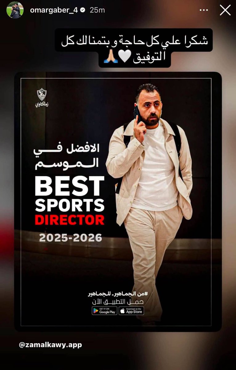 MokhtalatOff's tweet photo. لاعيبين الزمالك عبر الانستا https://t.co/4goew0hh5O