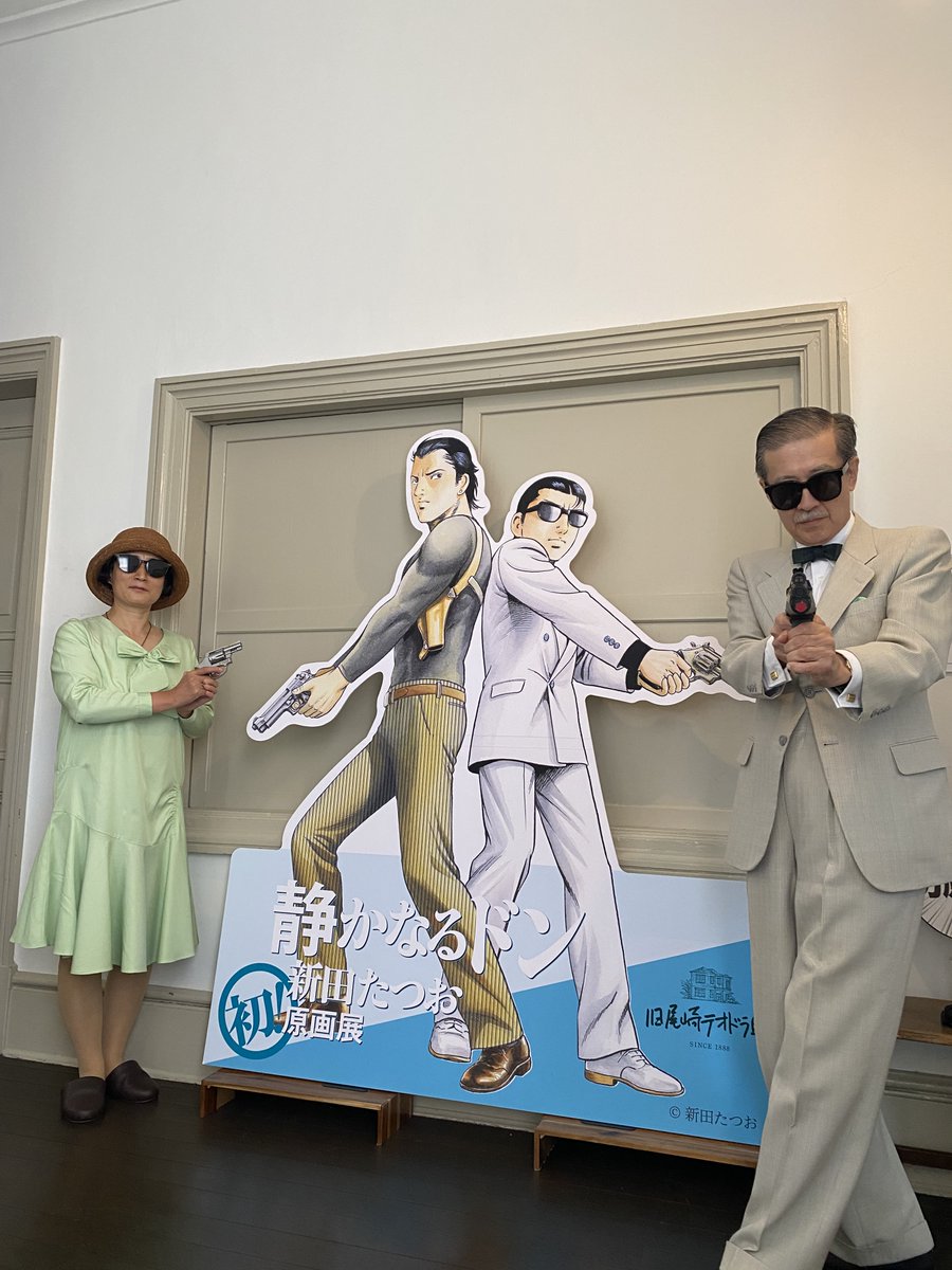 weeklymoga's tweet photo. 旧尾崎テオドラ邸 「静かなるドン 新田たつお 初！原画展」 （2026年7月29日会期終了）にて。素晴らしい展示でした。 https://t.co/aXPQq2keo8
