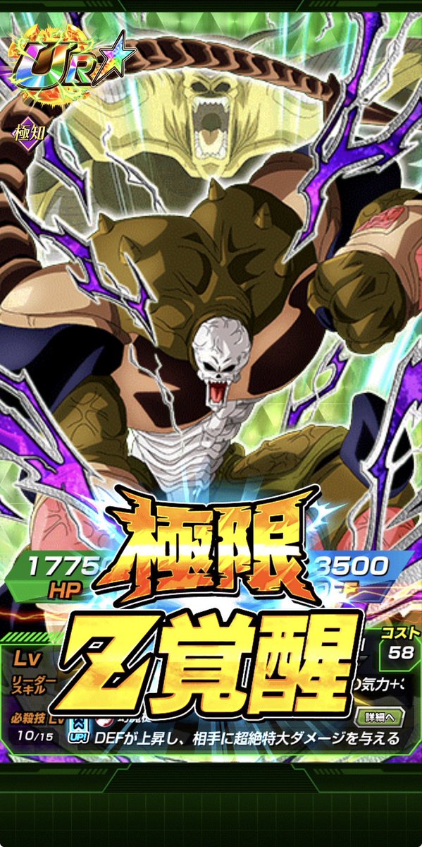 DBdaimalove's tweet photo. とりあえず極限終わり😁悟空以外に強いな😅#ドッカンバトル　#ドラゴンボール https://t.co/3wvMmlTJsQ