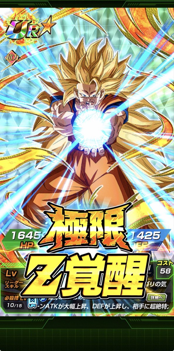DBdaimalove's tweet photo. とりあえず極限終わり😁悟空以外に強いな😅#ドッカンバトル　#ドラゴンボール https://t.co/3wvMmlTJsQ