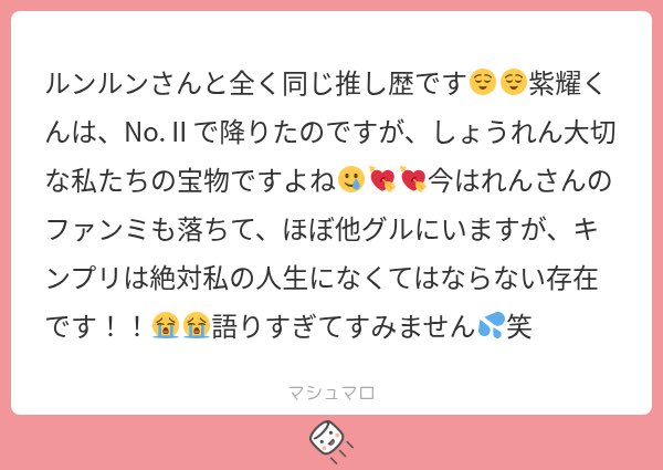 Runrun_renchan's tweet photo. 本当にしょうれんがいる時代に生まれてこれてよかったと毎日のように思います🥲🥲歴おなじ勝手に親近感🥹💕💕どうしてもどうしても（backnumber❓）kpは手放せませんよね( ĭ ⩊ ĭ )🩶💛 https://t.co/0Gmi7WztKC