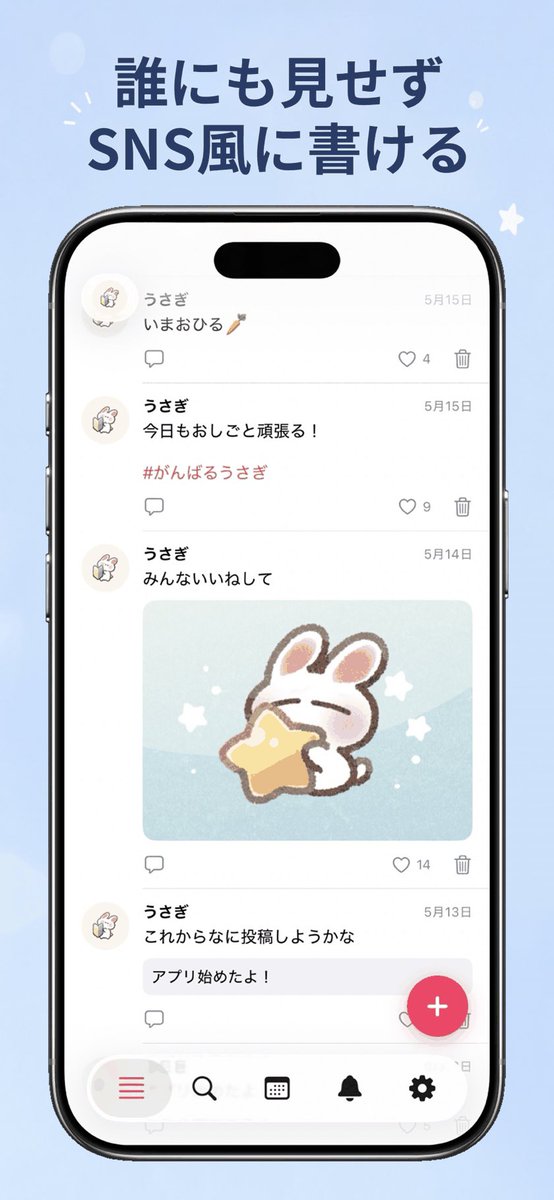 meq_o3's tweet photo. SNS風メモアプリは

ティアメモ૮ ⑅ᐢ..ᐢა

https://t.co/yVwnnCBY4U https://t.co/eKu5SnQjMQ