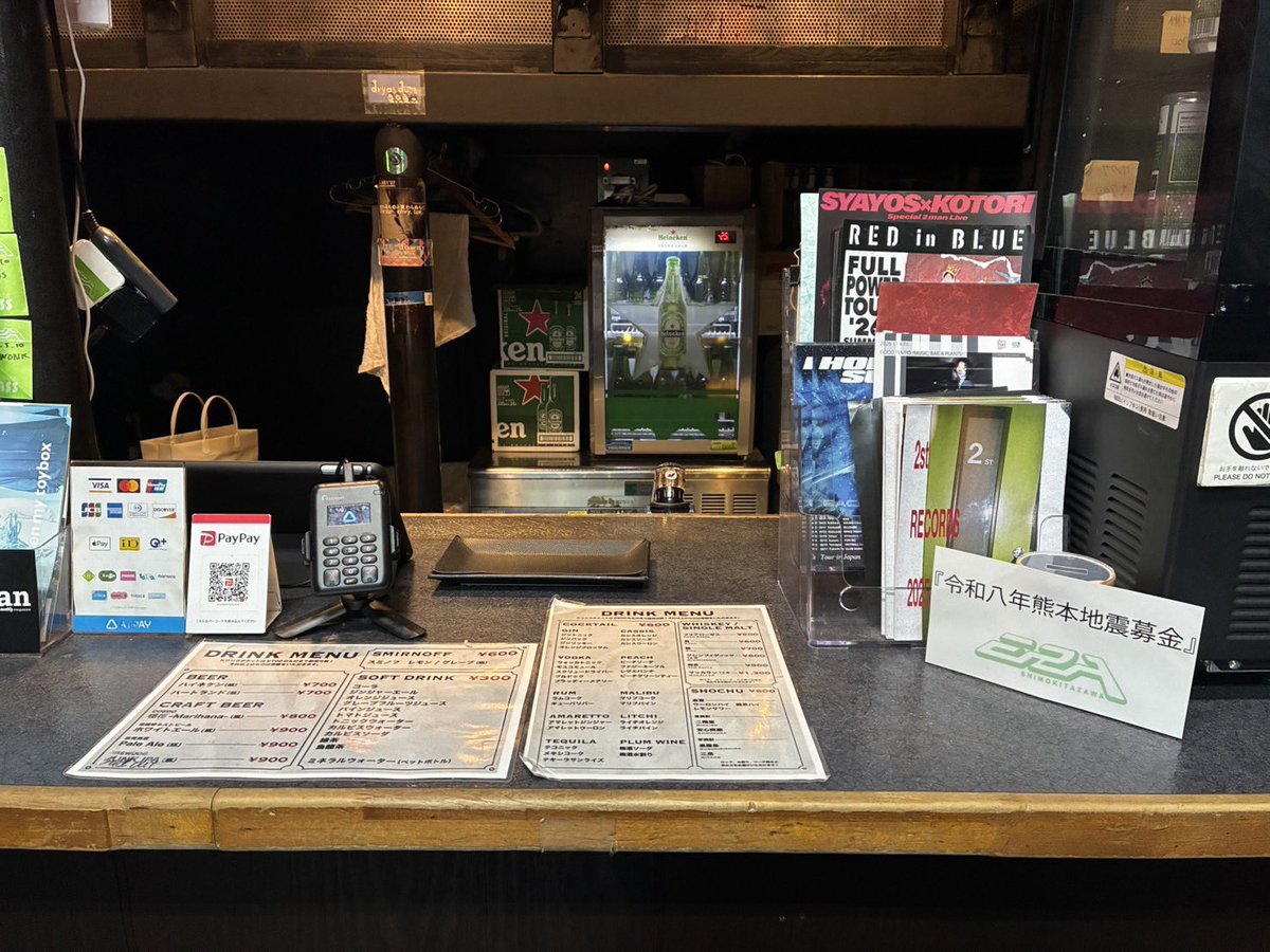 RDS_ERA's tweet photo. 【令和8年熊本地震  募金箱設置のご報告】

本日より下北沢ERAのバーカウンターにて募金箱を設置させて頂きました。
令和8年熊本地震により被災された皆様、
お見舞い申し上げます。

皆様からお預かりした寄付金は、全額を被災地支援として寄付いたします。

被災された方々の生活が1日も早く戻ることをお祈りしております。

下北沢ERA