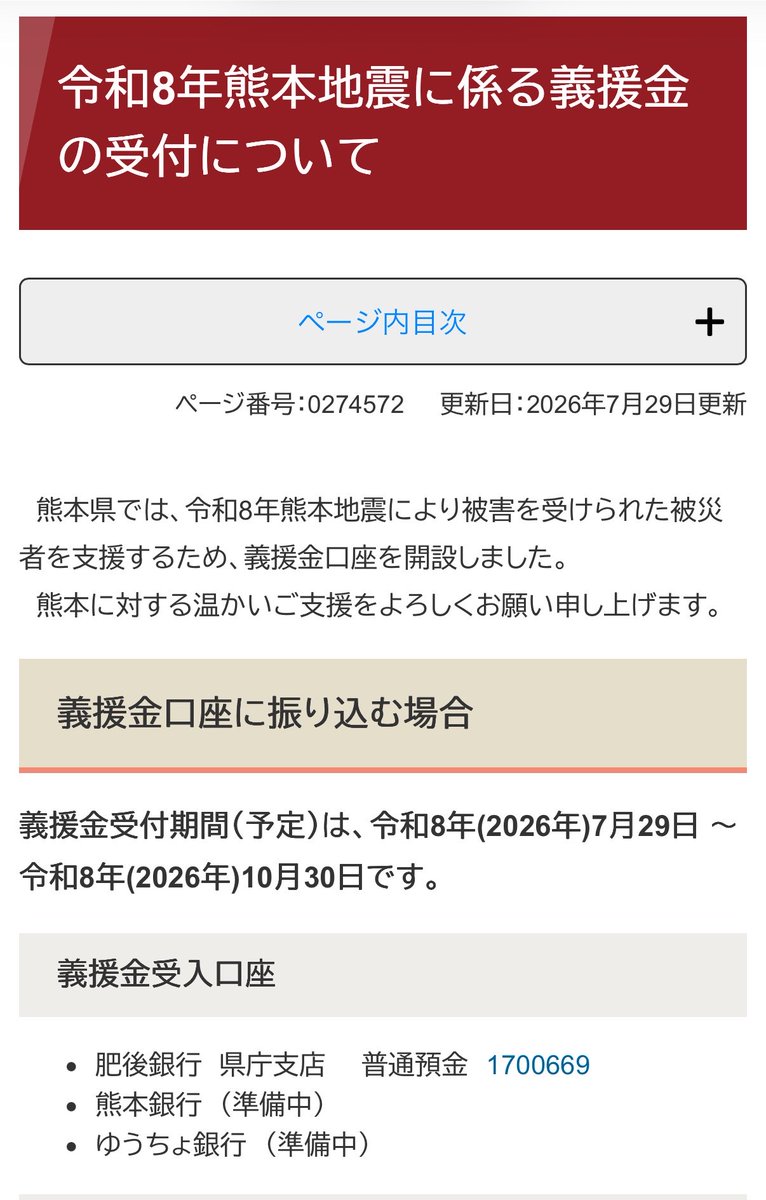 8614331_'s tweet photo. 振り込みます。 https://t.co/eWL0CJCqUx