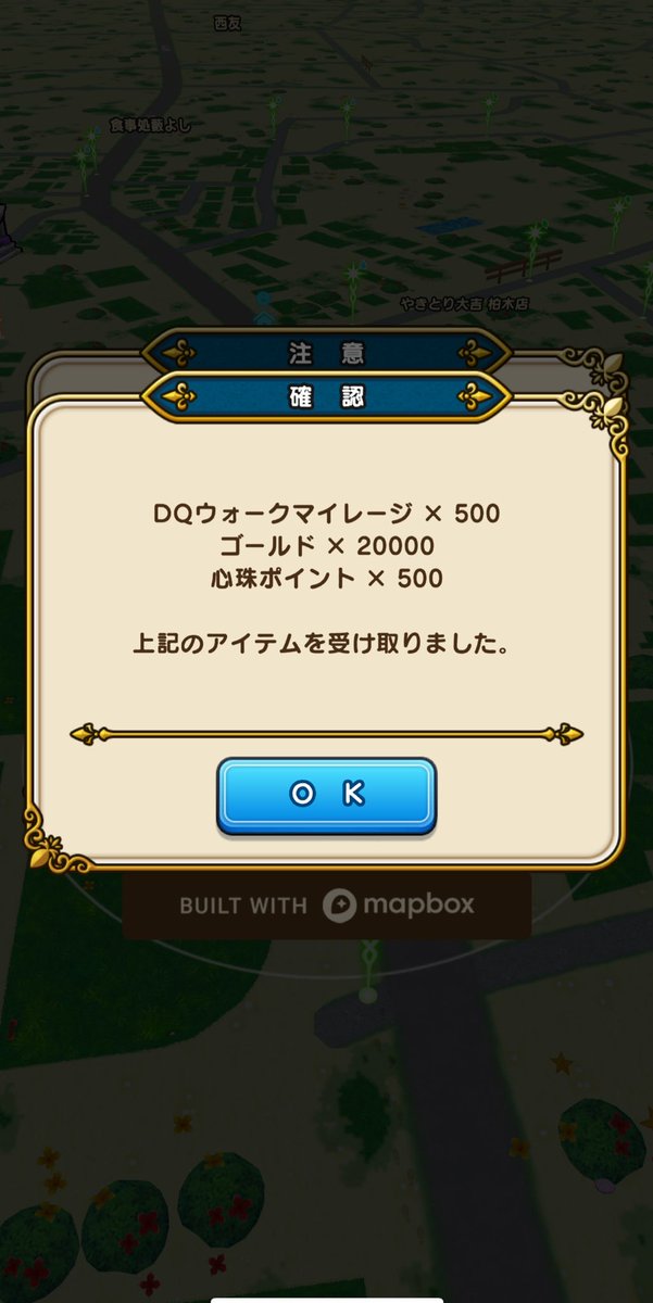 BoobooSpriggan's tweet photo. 今月も
マイレージ500をいただきました。
ありがとうございます〜。

#ドラクエウォーク https://t.co/Raj2ZEEsz3