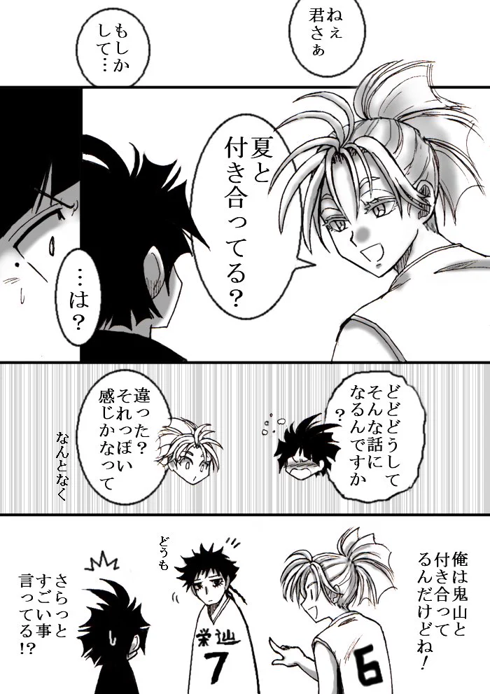 空のクロニク教徒 on X: 