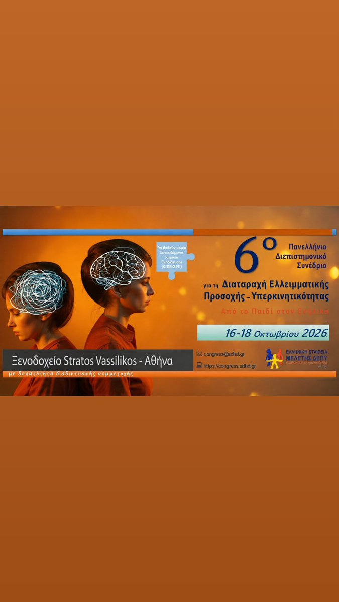 ADHD_GR's tweet photo. #6panellsynedrioDEPY 

https://t.co/YuInOH9yHP https://t.co/mJF0644gO0