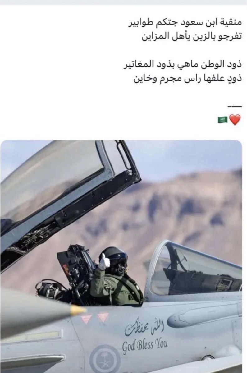 bb6xx's tweet photo. #السعوديه_خط_احمر https://t.co/u4jsvT8JI5