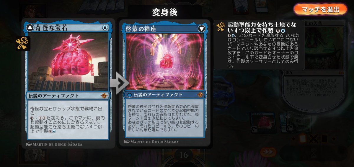 mtgdays's tweet photo. 「サイズシフターデッキ」割と簡単に結果出せると思ったんだけど、うまくいかず…う〜ん、あっ！「宝石」入れちゃえばいいかとなって組み直したら、うまくいった模様。初手「宝石」出して「サイズシフター」いきなり3/3デビュー。除去してくれたので「大釜」で煮込む。今後出てくる生物強化決定。勝利 https://t.co/PXHlIlg543