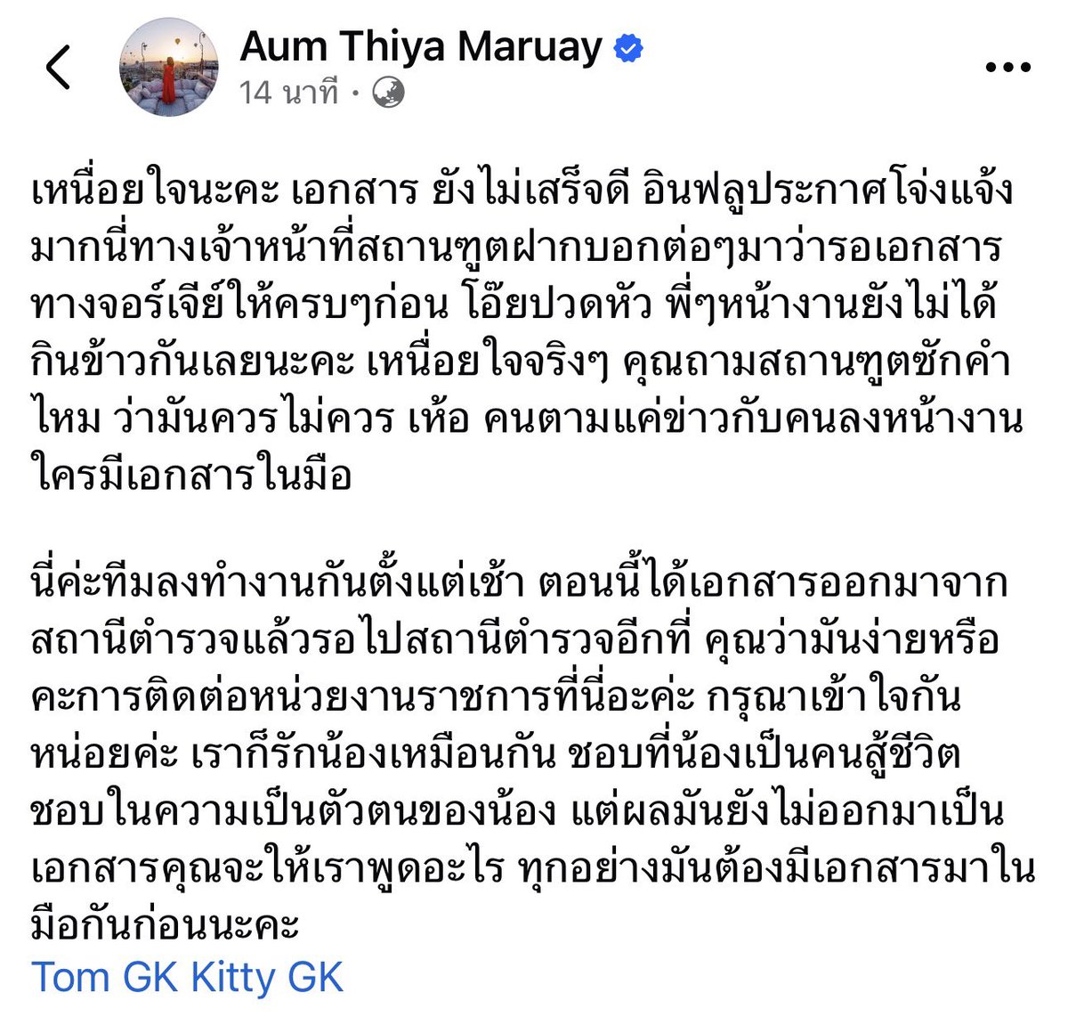 Phibabe26's tweet photo. รู้นะว่าเขาช่วยตามหา แต่ถ้าให้รอเอกสารจากทางการก็ไม่น่าโพสแต่แรกไง แล้วโพสมาแบบนั้นคนก็พอเดาได้ละ

#ฮลุนโซโล่ #HlunSolo https://t.co/a754ebVcbS