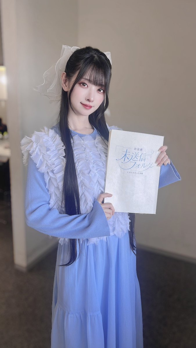 ito_yurina26's tweet photo. 『未送信フォルダ - #送れなかった言葉 -』
ありがとうございました！

彩音役として出演できたこと、
素敵なキャストの皆様とご一緒できたこと、
そして皆様にご観劇いただけて幸せでした！

私は一足先に千穐楽を迎えましたが、
公演は8月2日まで続くのでお時間ありましたら是非✨

#未送信フォルダ https://t.co/A3lOis6E4t