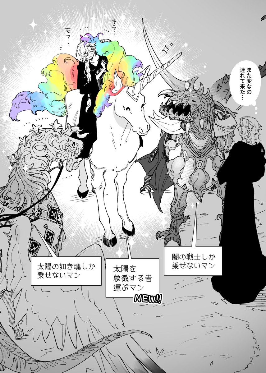 plant_FFxiv's tweet photo. ※アルスヴィズの説明文ネタバレ
🌈🦄☀️感謝―― https://t.co/OCLkpiVFvd